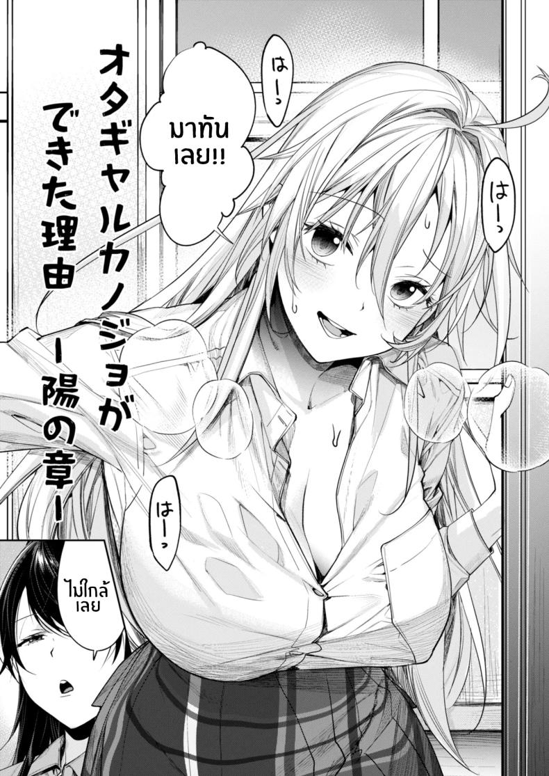 เหตุผลที่ทำให้ผมได้ลงเอยกับเธอ